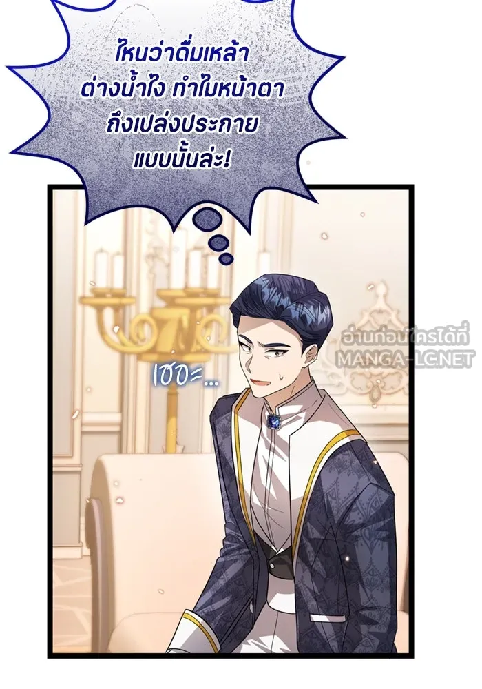 ป๊ะป๋าขา หนูลาแล้ว ตอนที่ 7 รูปที่ 78