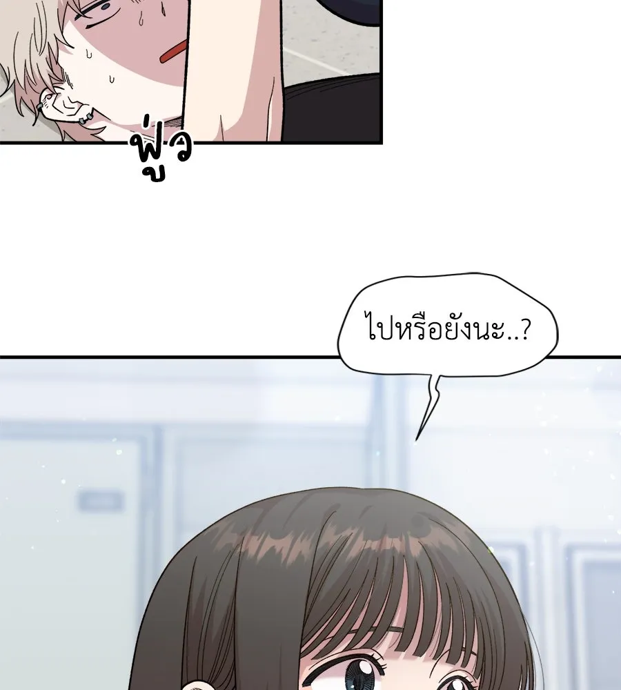 เพื่อนกันมันส์เกิน ตอนที่ 3 รูปที่ 155