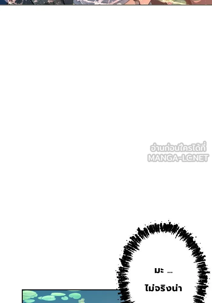 จันทร์เจ้า ตอนที่ ตอนที่ ๓๒  ต้องไม่เกิดเรื่องแบบนี รูปที่ 21