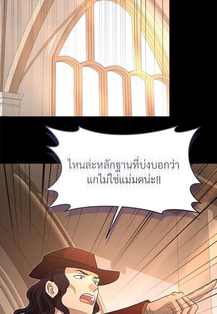 จักรพรรดิคลั่งรักที่เด็กกว่าฉันพันปี ตอนที่ 34 รูปที่ 127