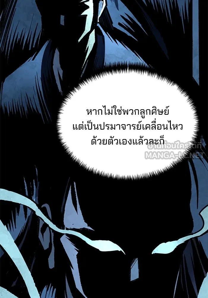 คุณปู่จอมยุทธกับหลานสาวสุดแกร่ง ตอนที่ 7 รูปที่ 69