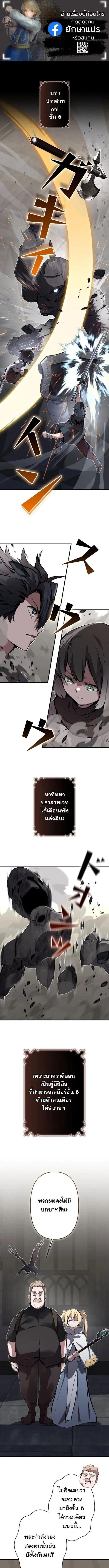 I Became a Cheat-Level Skill Thief ราช_นจอมโจรปล_นสก_ลเทพ ตอนที่ ตอนที่ 36 รูปที่ 1