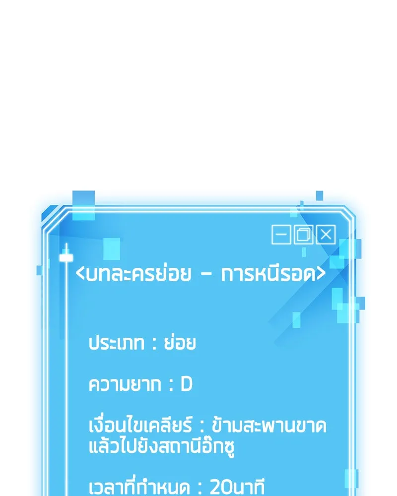 Omniscient Reader อ่านชะตาวันสิ้นโลก ตอนที่ 02 ตัวเอก (5) รูปที่ 125