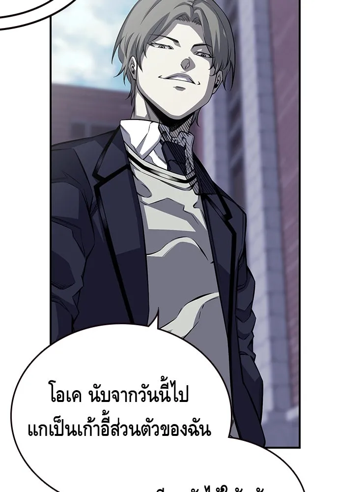 King Game ตอนที่ 2 แกเองก็คิดจะหืองั้นสิ รูปที่ 136