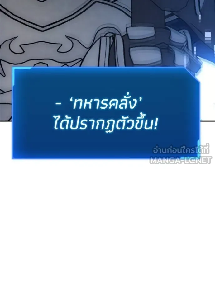 ศึกชิงบัลลังก์เทพเจ้ ตอนที่ 172 รูปที่ 112