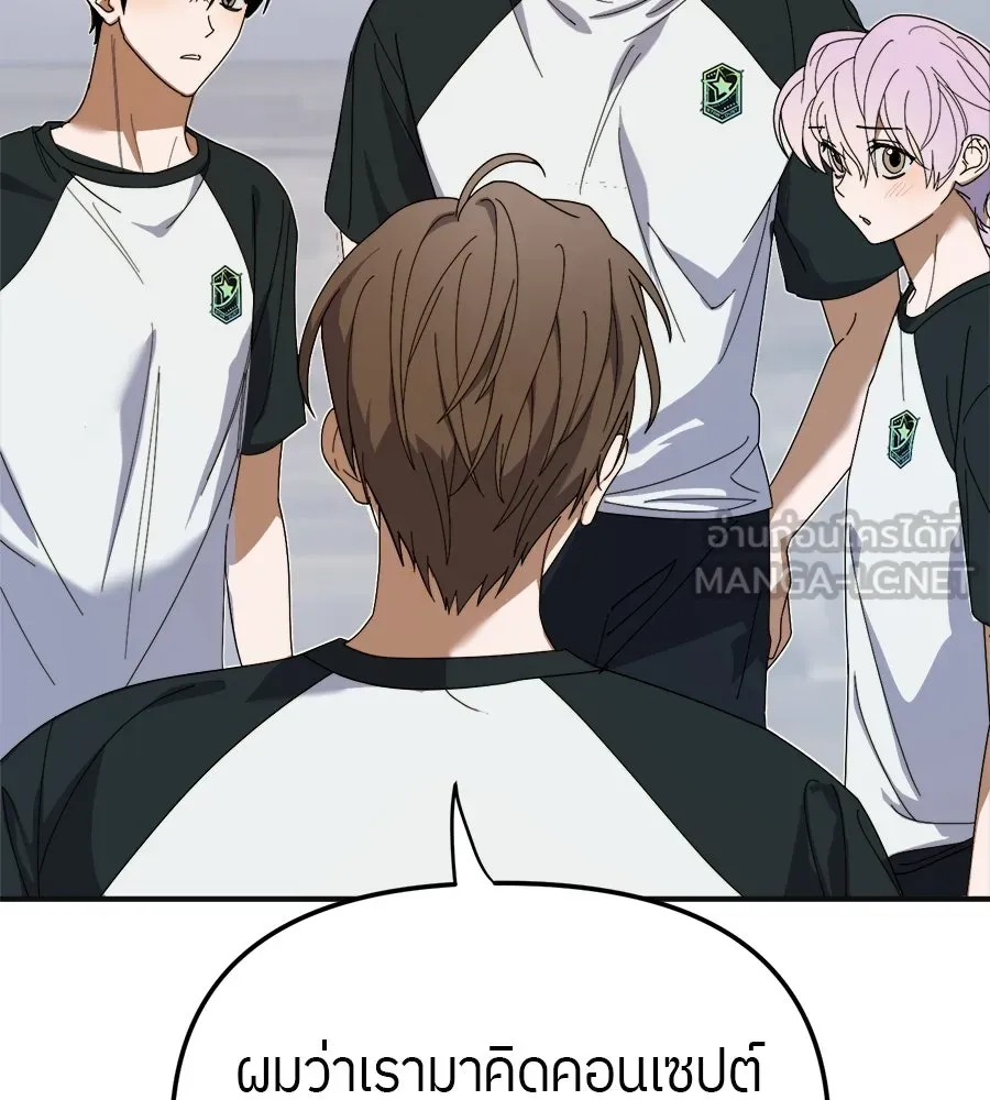 ย้อนเวลามาเป็นมักเน่ ตอนที่ 8 รูปที่ 24