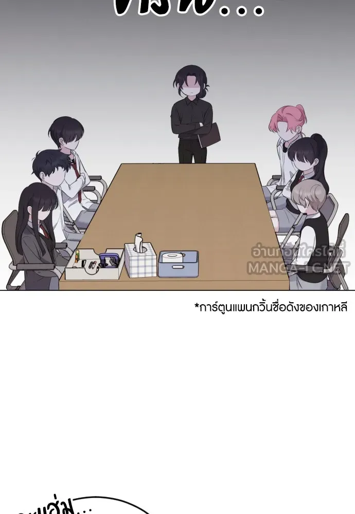 วิธีหนีตายจากนิยายโรคจิต ตอนที่ 17 รูปที่ 33