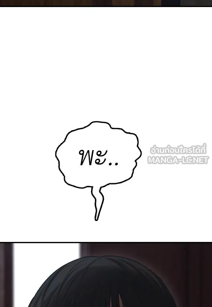 ผู้กล้าฝ่า ตอนที่ 23 รูปที่ 152