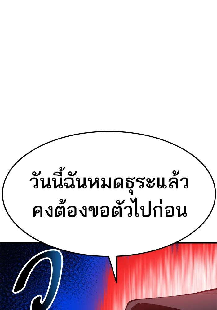 ยอดคนเลเวลทะลุ ตอนที่ 23 ฟรอซน่าเรด (9) รูปที่ 212