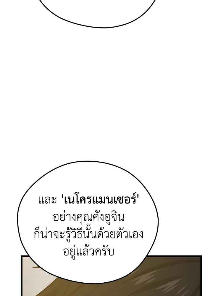 Doujin-Lc- อ่าน โดจิน มังฮวา เกาหลี ญี่ปุ่น จีน แปลไทย เนโครแมนเซอร์แห่งสถานีโซล ตอนที่ 1 2 3 4 5 6 7 8 9 10 11 12 13 14 ฟรี ไม่มีโฆษณา อ่าน โดจิน Manhwa เกาหลี ญี่ปุ่น จีน เรามีครบ คัดมาให้เน้นๆ โดจิน 18+ รับประกันความฟินโดย  Doujin Lc