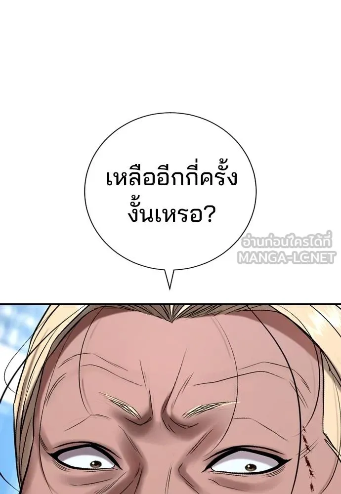 คูเซรา ตอนที่ 24 รูปที่ 216