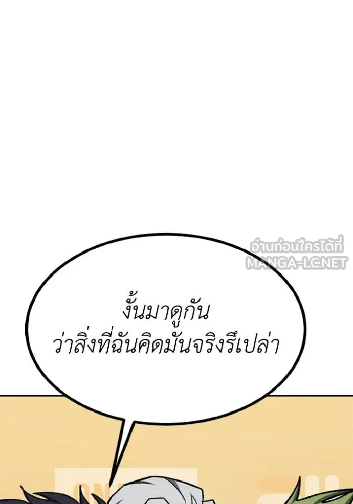 ราชาแห่งอ็อกทากอน ตอนที่ 176 รูปที่ 110