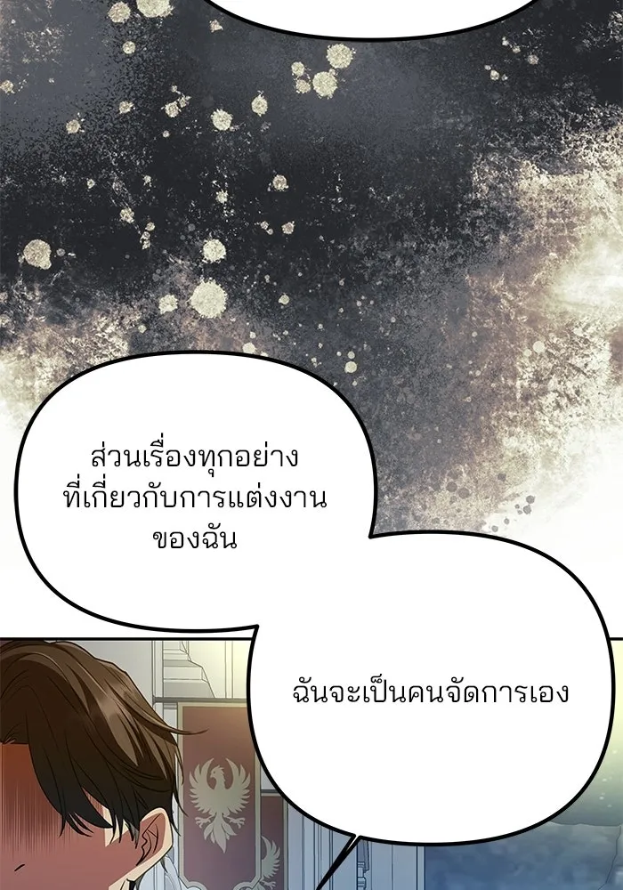 เกมรักจับสามี ตอนที่ 3 รูปที่ 88