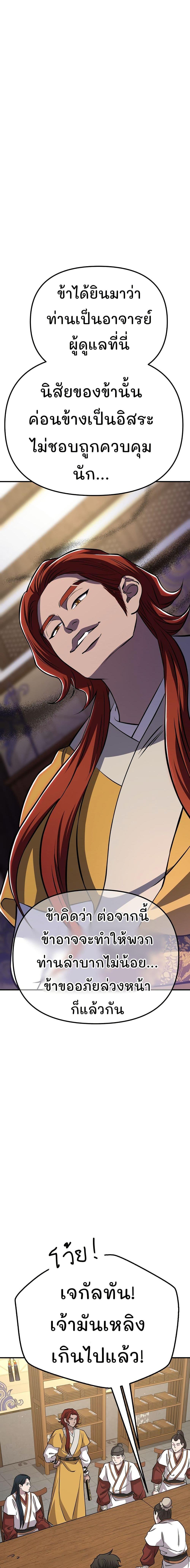 Manga-lc-com อ่านมังงะ อ่านการ์ตูน ออนไลน์ ฟรี Murim Instructor at Marriageable Age ตอนที่ 1 2 3 4 5 6 7 8 9 10 11 12 13 14 ฟรี ไม่มีโฆษณา Manga-lc - อ่าน มังงะ อ่าน การ์ตูน ออนไลน์ อ่านมังงะ ฟรี