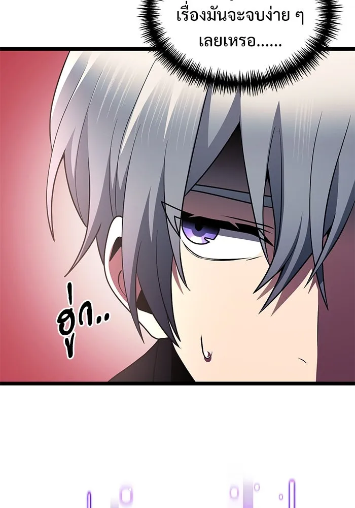 อัศวินดำล่าท้าเวลา ตอนที่ 42 รูปที่ 59