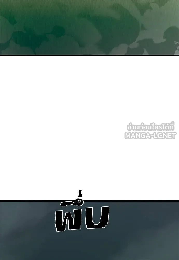 ยมราชลงทัณฑ์ ตอนที่ 92 รูปที่ 15