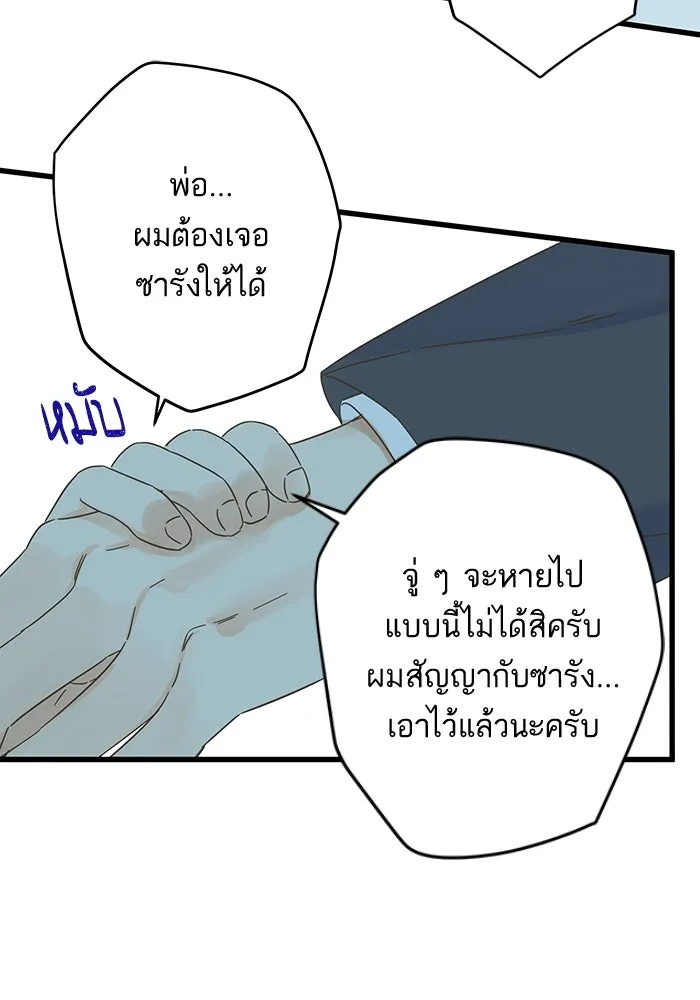 ฉันมันร้าย หรือเพราะโลกไม่น่ารัก ตอนที่ 139 รูปที่ 34