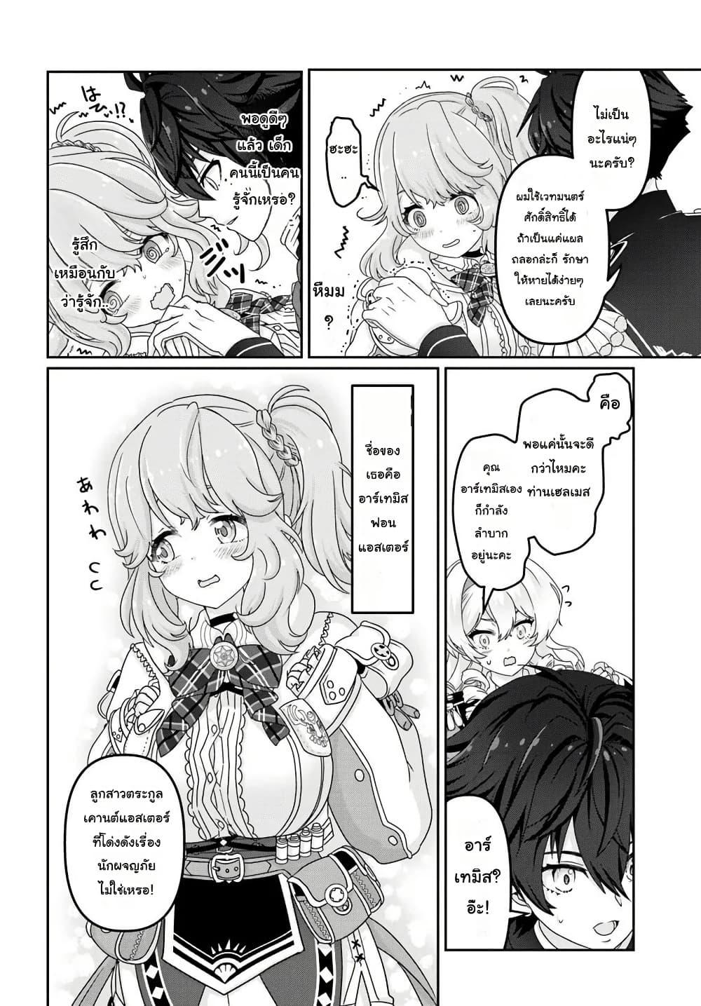 Manga-lc-com อ่านมังงะ อ่านการ์ตูน ออนไลน์ ฟรี Mob Dakedo Saikyou wo Mezashimasu! ~Game Sekai ni Tensei shita Ore wa Jiyuu ni Tsuyosa wo Oimotomeru~ ตอนที่ 1 2 3 4 5 6 7 8 9 10 11 12 13 14 ฟรี ไม่มีโฆษณา Manga-lc - อ่าน มังงะ อ่าน การ์ตูน ออนไลน์ อ่านมังงะ ฟรี