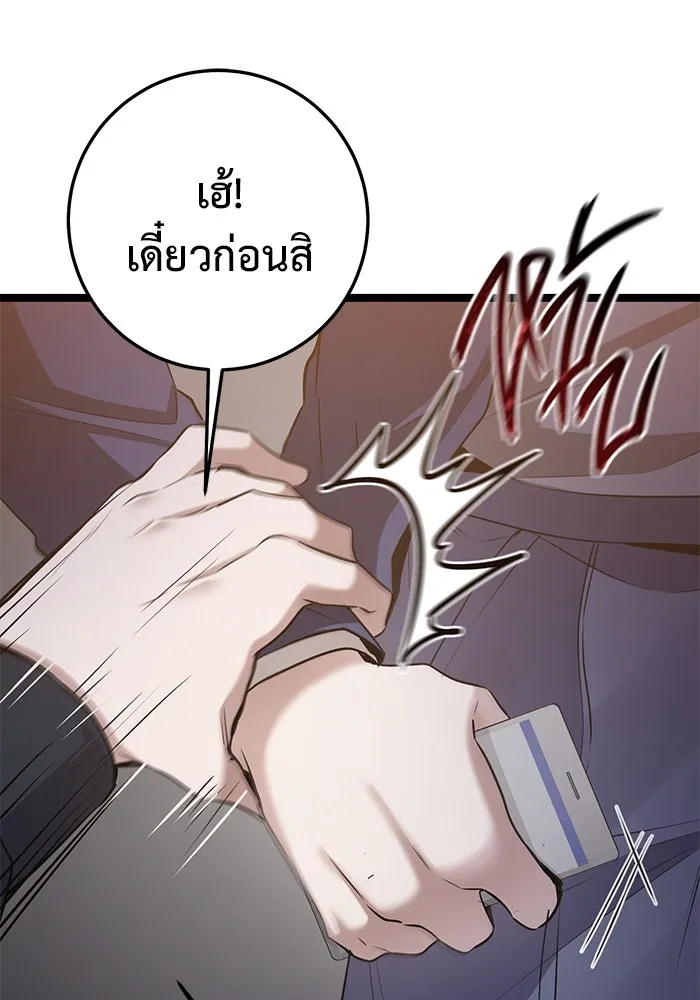 ราชินีนักบู๊ ตอนที่ 52 รูปที่ 35