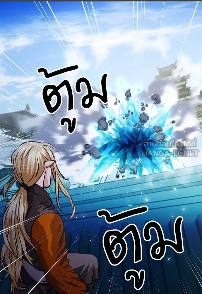 ดรูอิดแห่งสถานีโซล ตอนที่ 115 รูปที่ 168