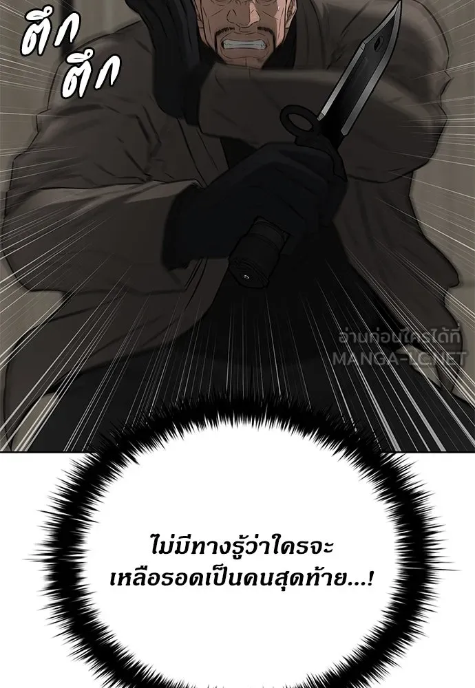 อัยการสายโหด ตอนที่ 50 รูปที่ 81