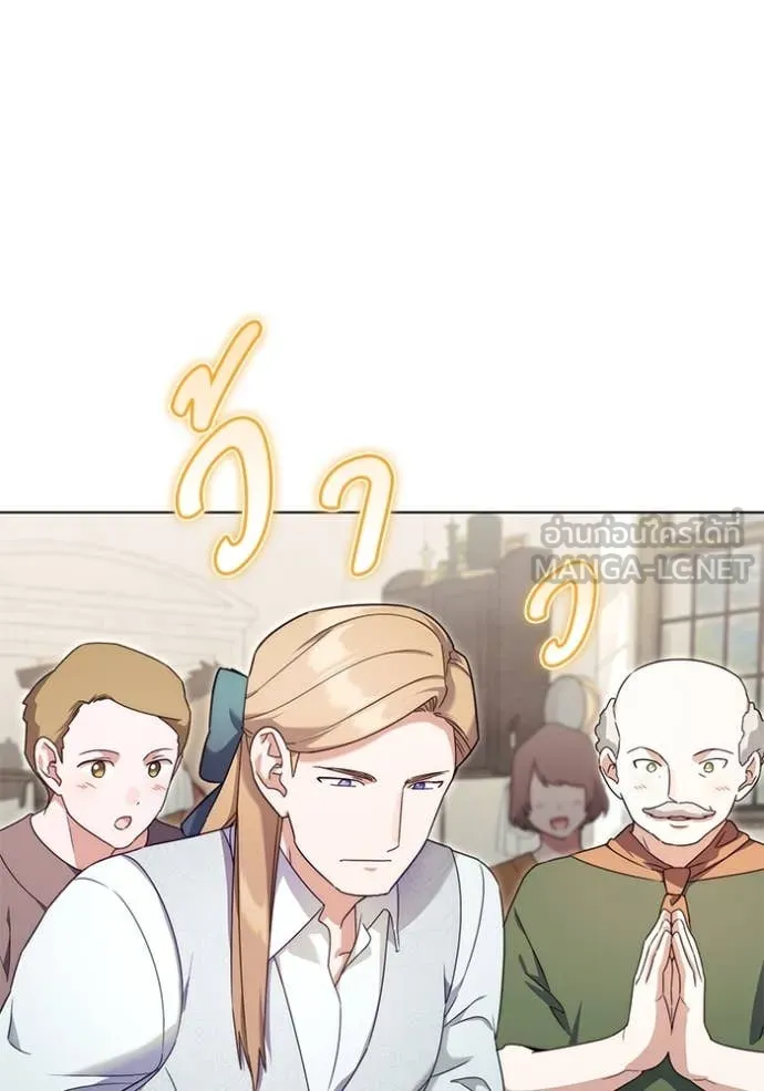 ราชินีจอมมาร ตอนที่ 58 รูปที่ 62