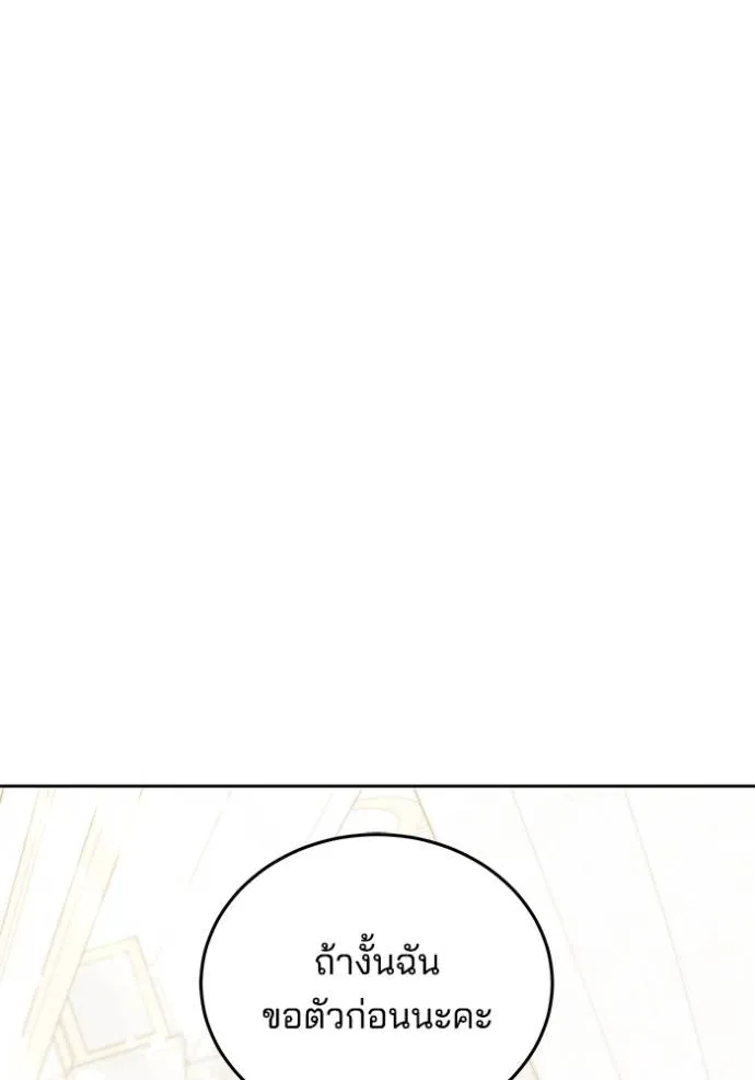 เจ้าสาวอัคนีดำ ตอนที่ 64 รูปที่ 142