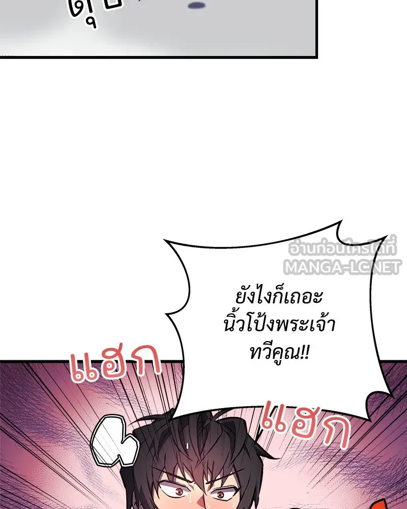 สัปดาห์นี้งดอัปตอนใหม่ ตอนที่ 26 รูปที่ 21