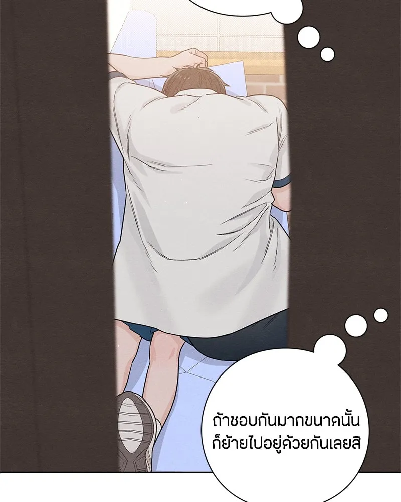 เป็นวัยรุ่นมันเหนื่อย ตอนที่ 43 รูปที่ 22