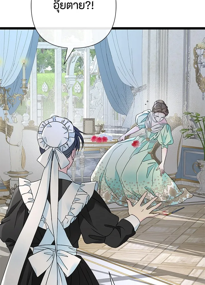 องค์ชายผู้อื้อฉาว ตอนที่ 85 รูปที่ 124