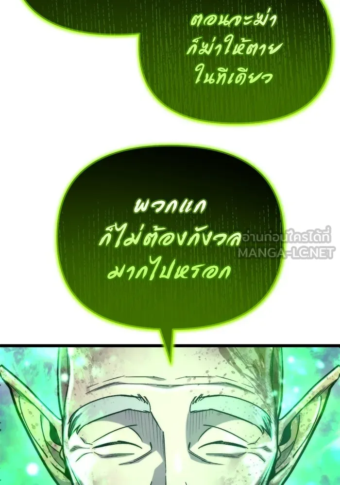 โกดังลับหลังโลกแตก ตอนที่ 68 รูปที่ 147