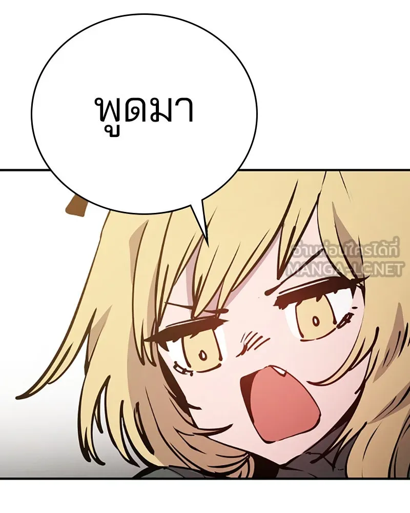 Player ตอนที่ 90 รูปที่ 126