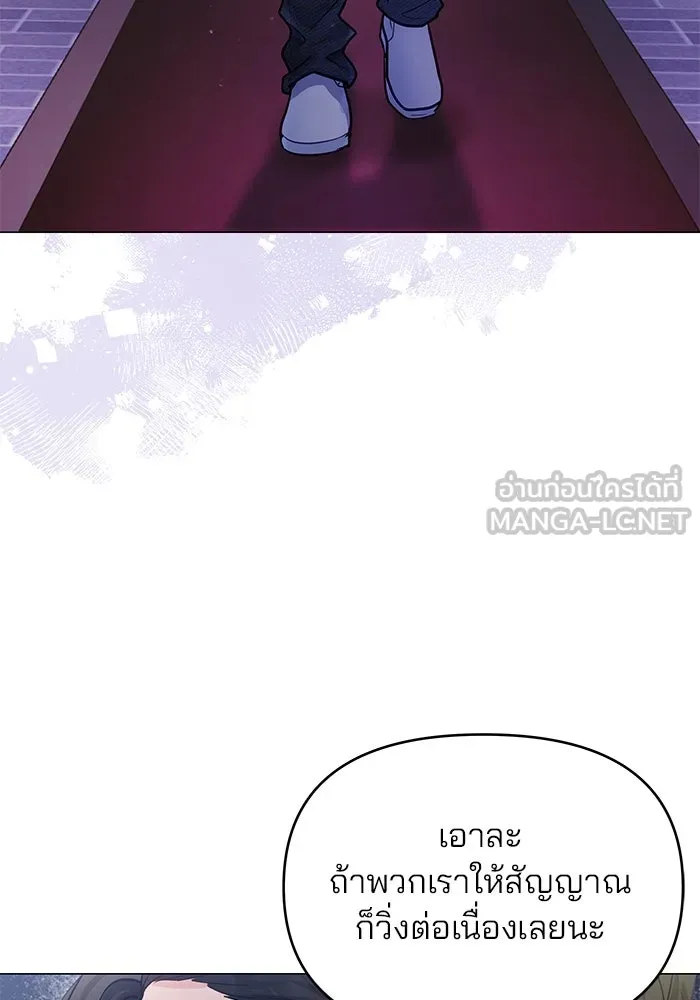 คู่มือคว้าหัวใจนายตัวร้าย ตอนที่ ตอนพิเศษ 5 รูปที่ 9