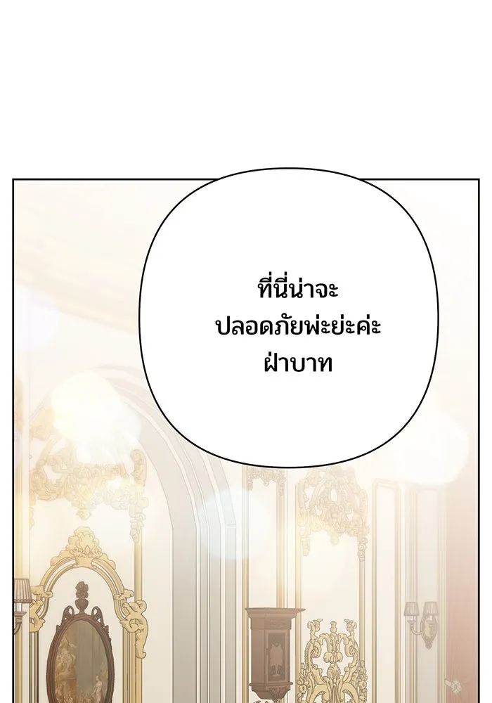 หนูน้อยทรราช ตอนที่ 32 รูปที่ 95