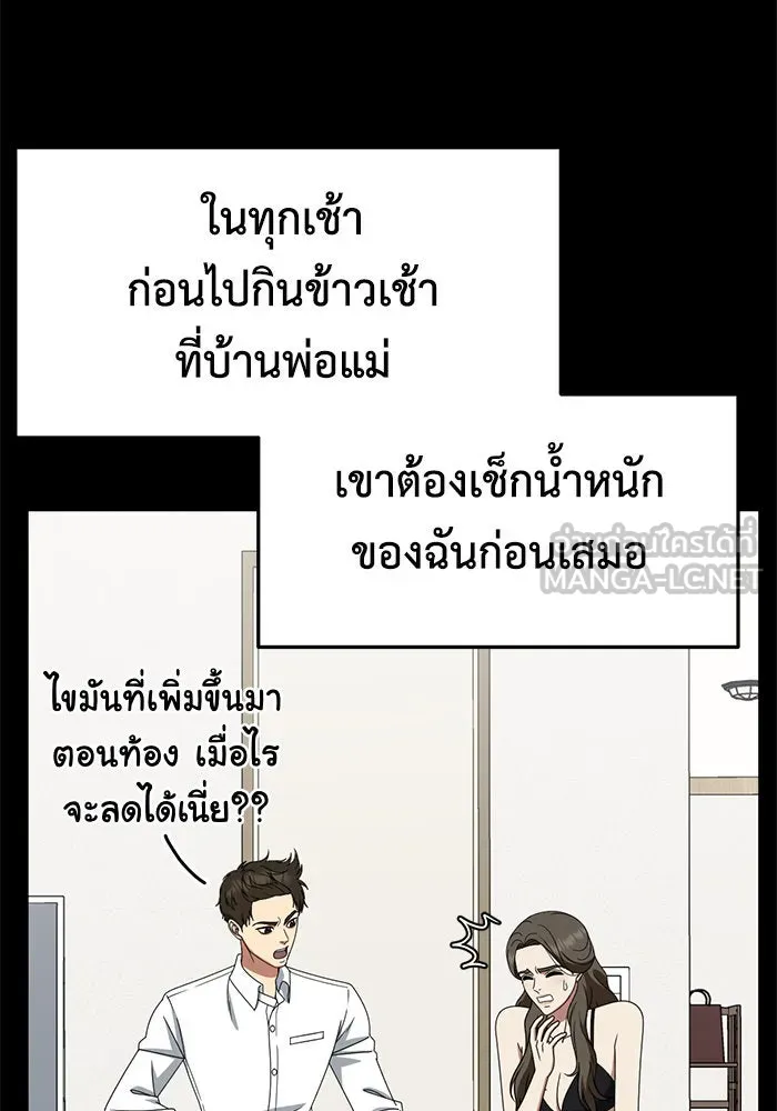 ช่วยเปลี่ยนฉันที ตอนที่ 254. ซีซัน 2 รูปที่ 45