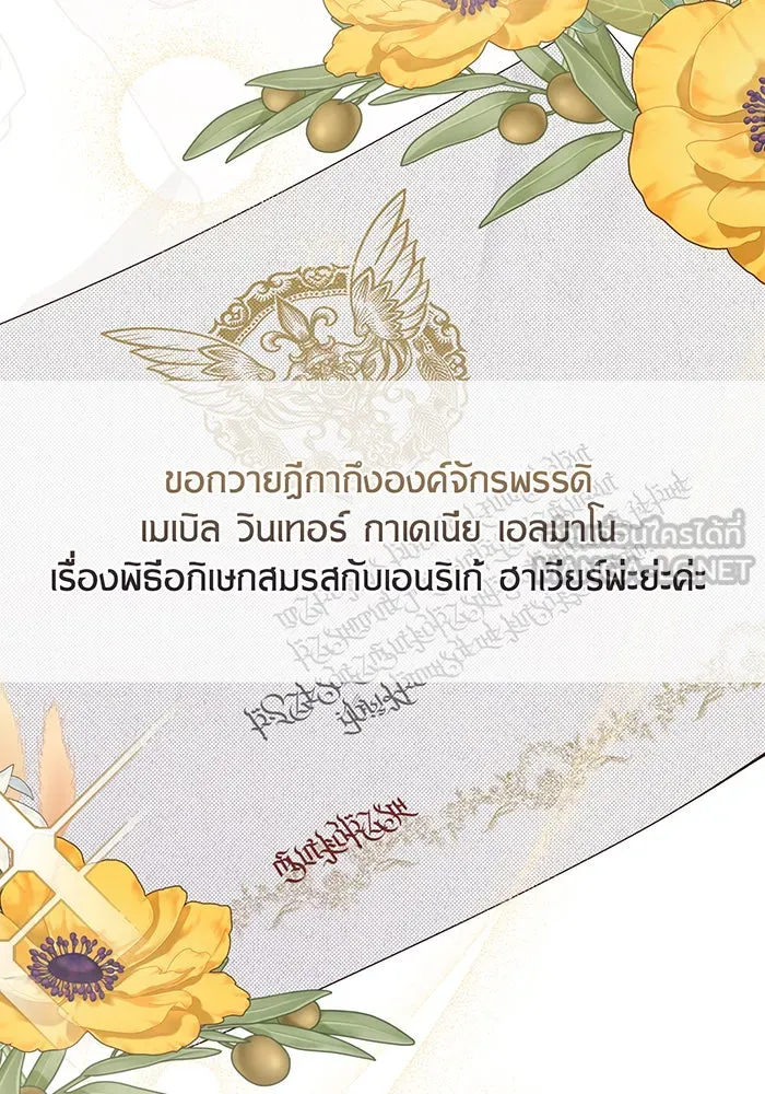 หนูน้อยทรราช ตอนที่ 28 รูปที่ 6