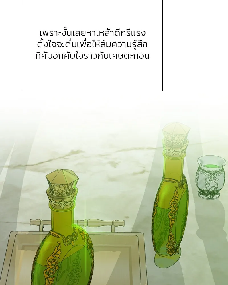 เซเรน่า ตอนที่ 59 รูปที่ 92