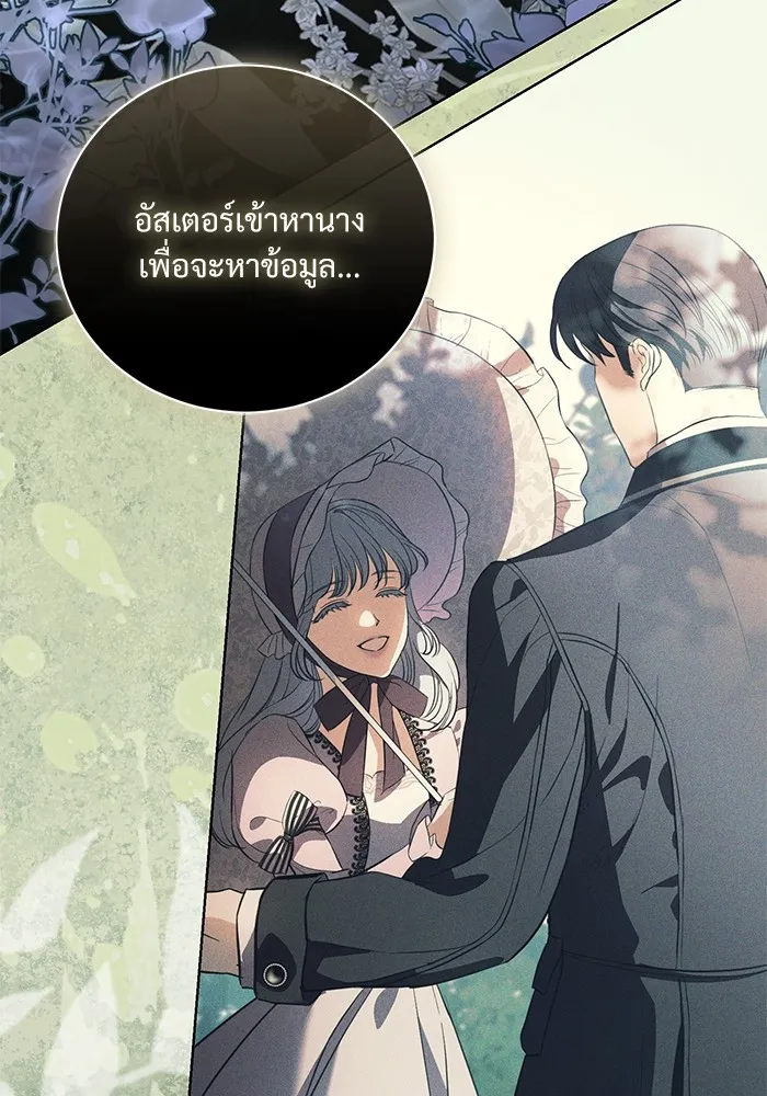 แด่ชู้รักของสามี ตอนที่ 43 รูปที่ 26