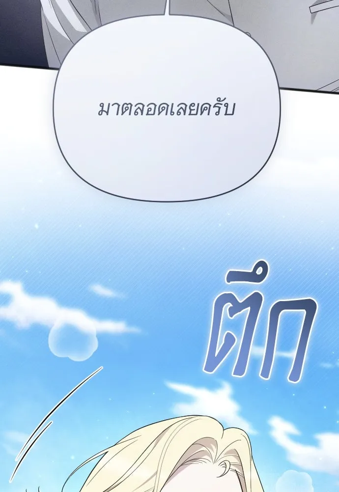 จำเลยหัวใจ ตอนที่ 73 รูปที่ 113