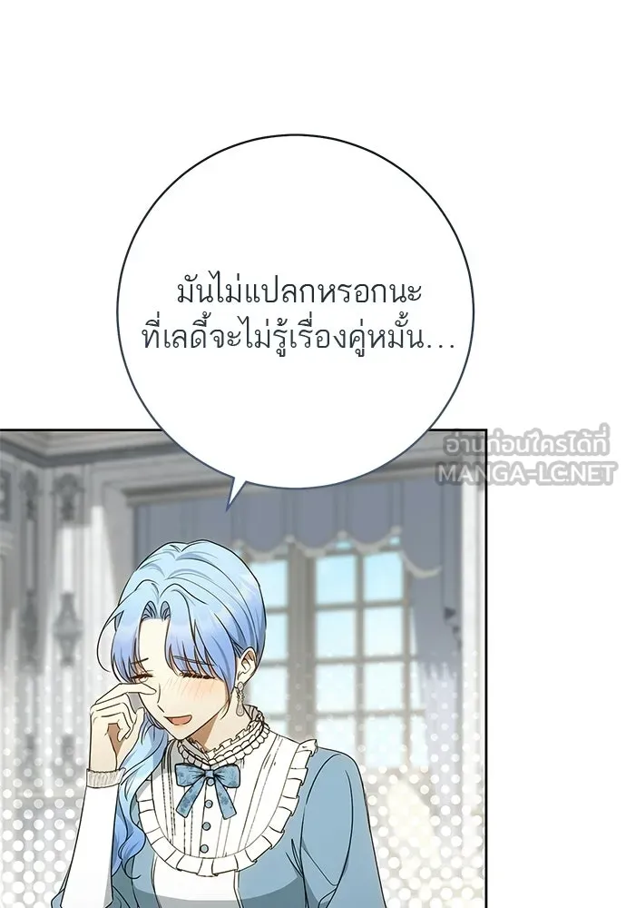 อยากได้ ก็เอาไป ตอนที่ 41 รูปที่ 48