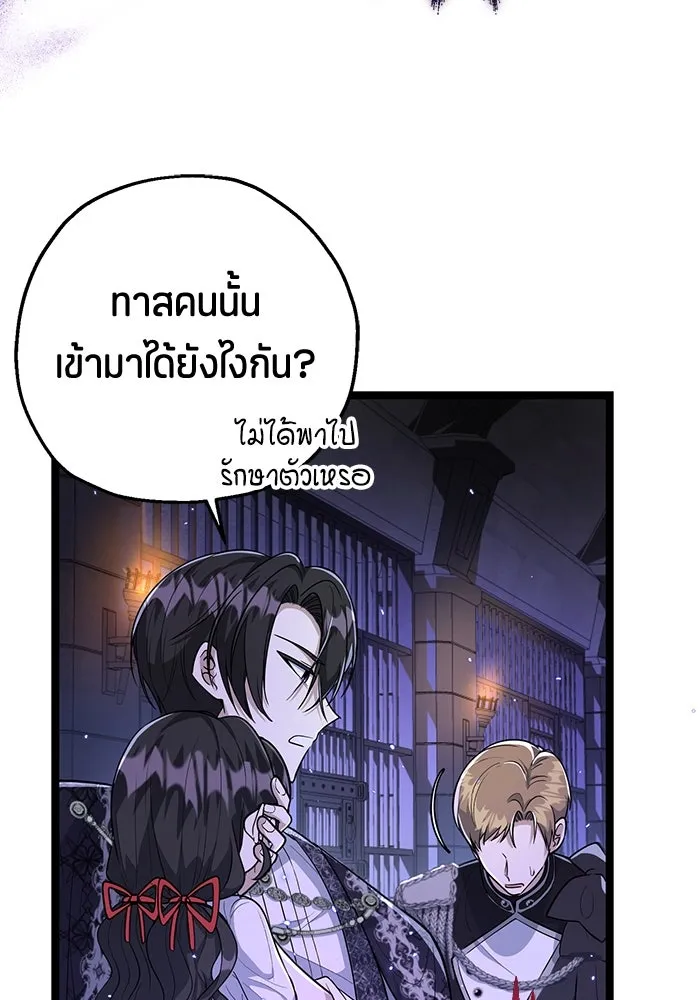 ป๊ะป๋าขา หนูลาแล้ว ตอนที่ 17 รูปที่ 44