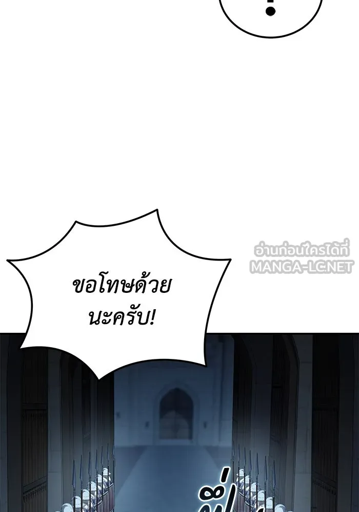 ยอดนักดาบผู้โอบอุ้มดารา ตอนที่ 85 รูปที่ 99
