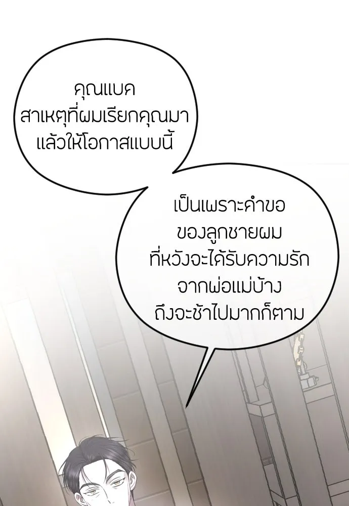 วิธีหนีตายจากนิยายโรคจิต ตอนที่ 74 รูปที่ 14