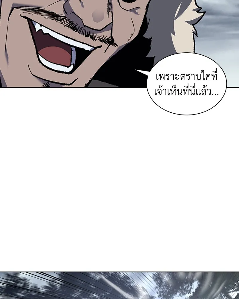 เกิดอีกทีเป็นว่าที่ประมุขลัทธิมาร ตอนที่ 26 รูปที่ 16