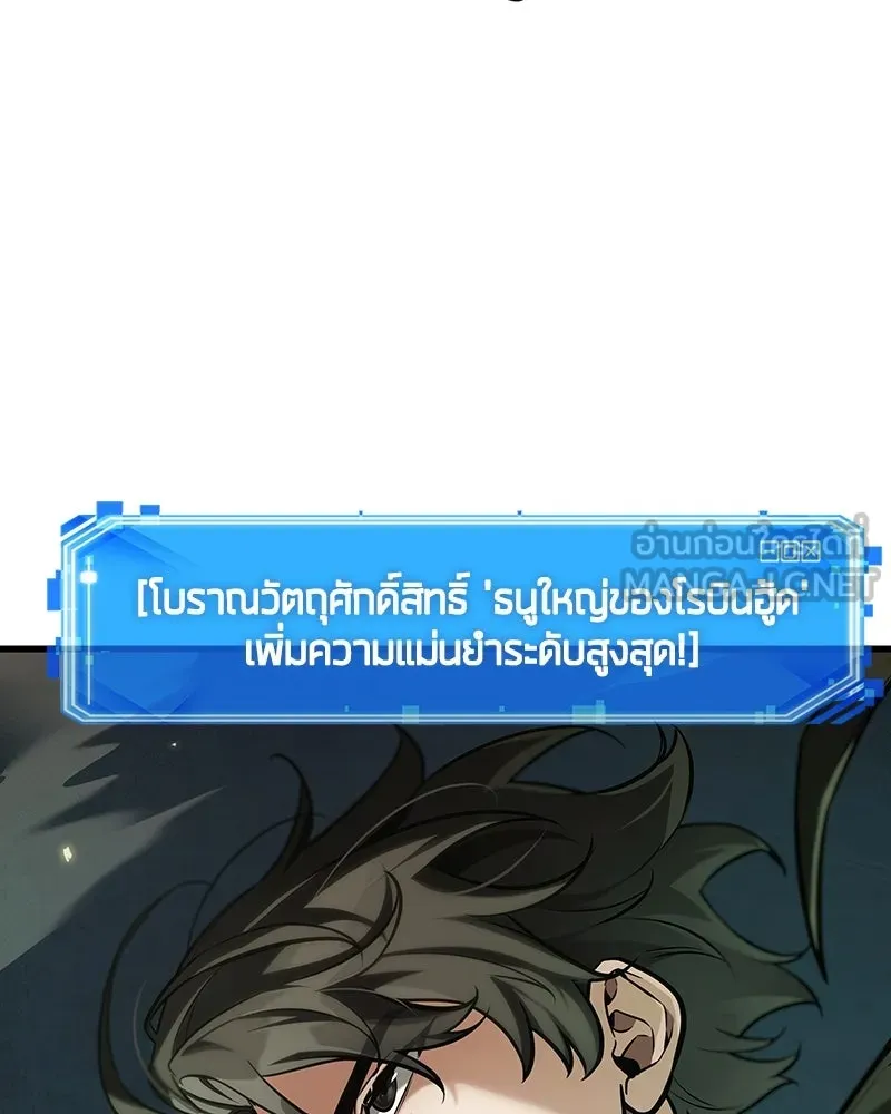 Omniscient Reader อ่านชะตาวันสิ้นโลก ตอนที่ 49 สิ่งที่ทำได้ดีที่สุด (6) รูปที่ 3