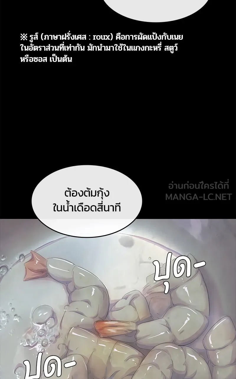 บันทึกครัวค่ายทหาร ตอนที่ 209 รูปที่ 93