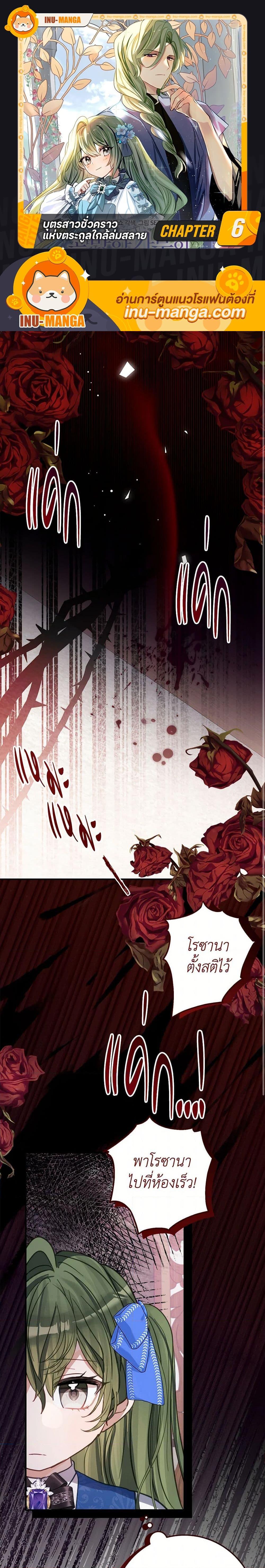 Manga-lc-com อ่านมังงะ อ่านการ์ตูน ออนไลน์ ฟรี The Doomed House’s Contract Daughter ตอนที่ 1 2 3 4 5 6 7 8 9 10 11 12 13 14 ฟรี ไม่มีโฆษณา Manga-lc - อ่าน มังงะ อ่าน การ์ตูน ออนไลน์ อ่านมังงะ ฟรี