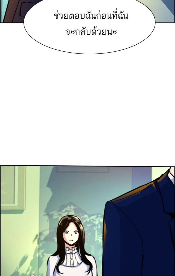 พี่ชายสายบอดี้การ์ด ตอนที่ 73 รูปที่ 47