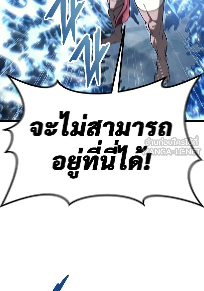 อูเร็ค มาซิโน่ ตอนที่ 5 การฝึกฝนประจำตำแหน่ง รูปที่ 87