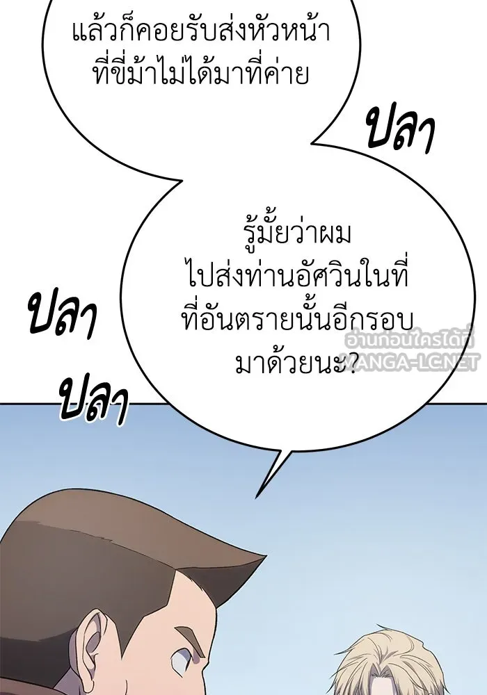 ยอดนักดาบผู้โอบอุ้มดารา ตอนที่ 12 รูปที่ 60
